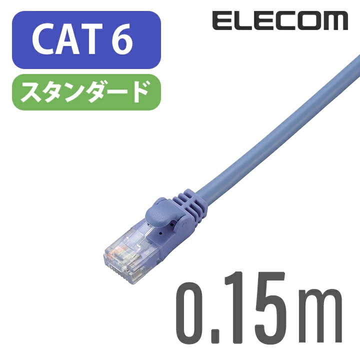 Cat6準拠LANケーブル：LD-GPN/BU015