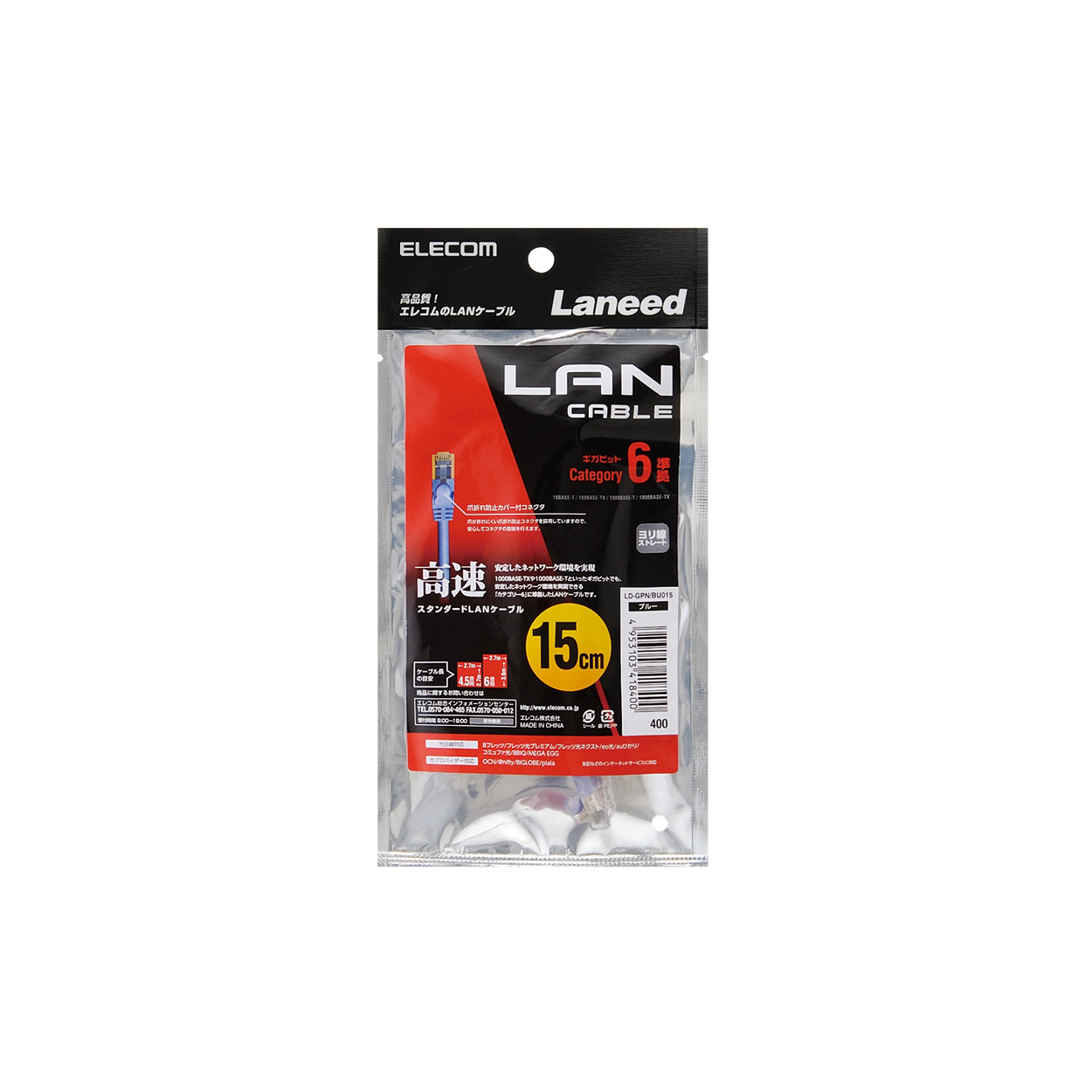 18本セット】ELECOM LANケーブル Cat6 3m ブラック Cat6 LANケーブル