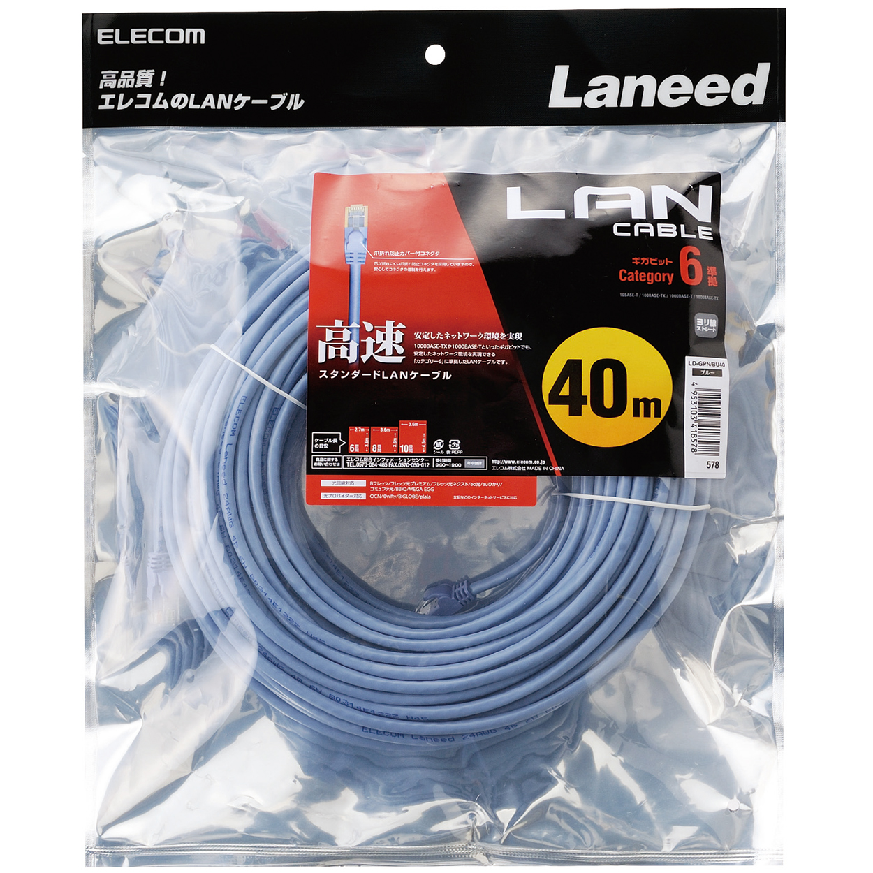 Cat6 LANケーブル(スタンダード) | エレコムダイレクトショップ本店は