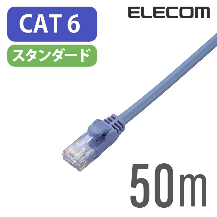 Cat6準拠LANケーブル | エレコムダイレクトショップ本店はPC周辺機器メーカー「ELECOM」の直営通販サイト