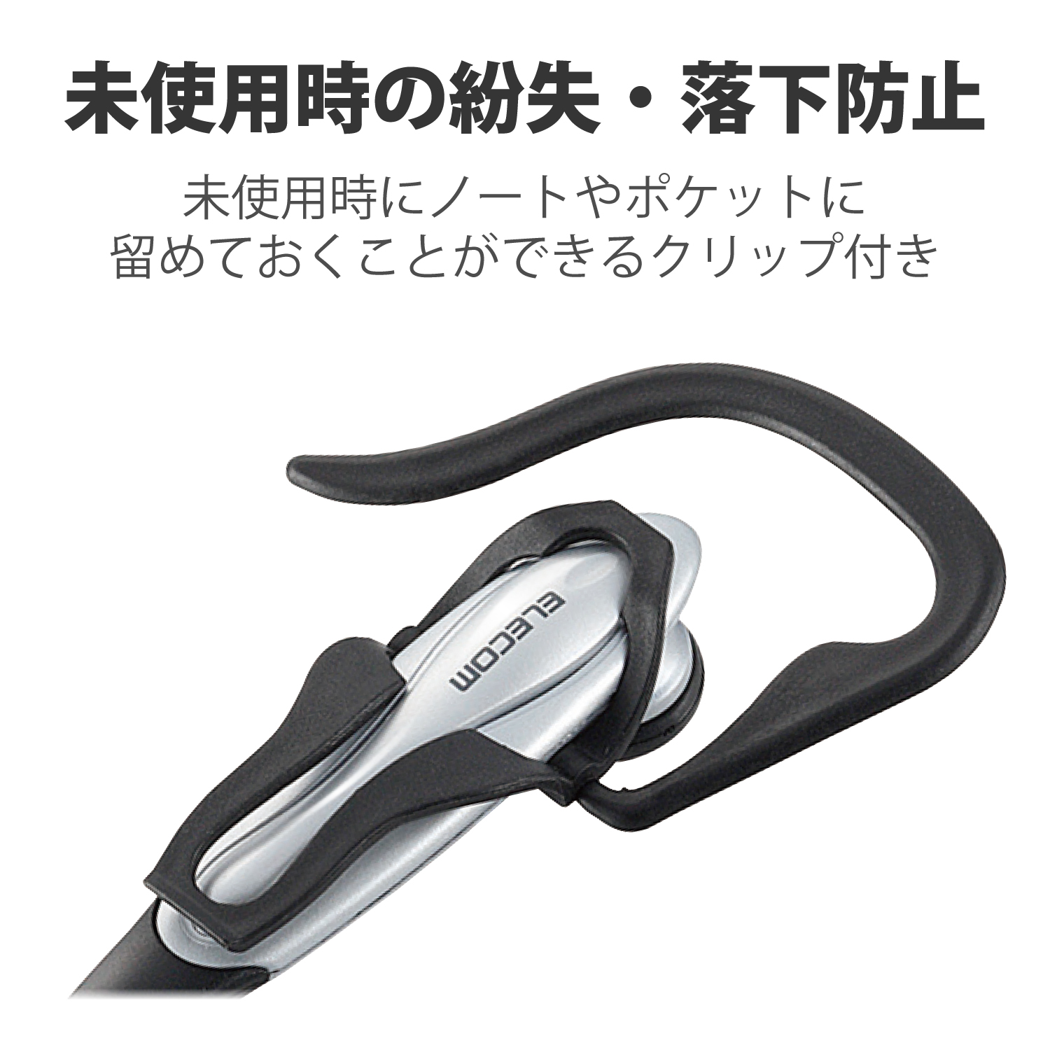 USBヘッドセット（イヤーフックタイプ） | エレコムダイレクトショップ