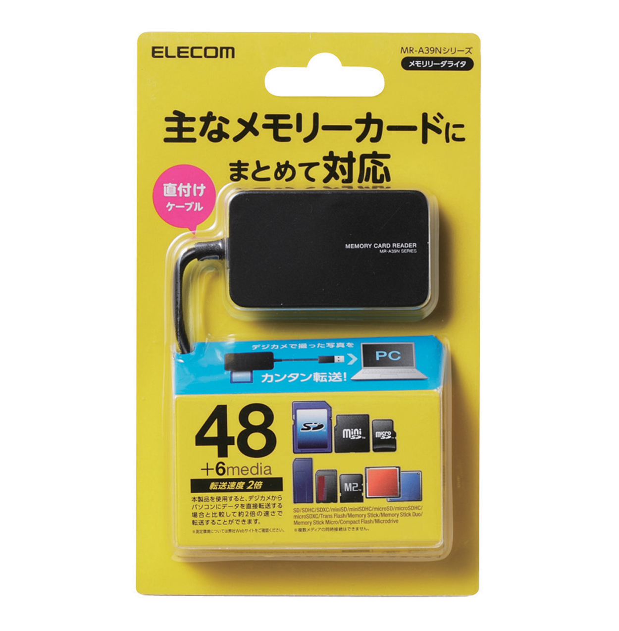 小型メモリリーダライタ | エレコムダイレクトショップ本店はPC周辺機器メーカー「ELECOM」の直営通販サイト