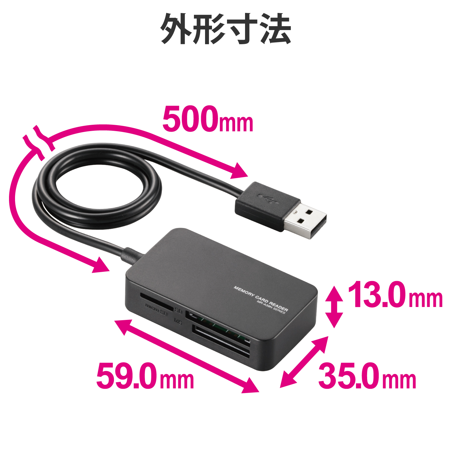 USB-A接続 ケーブル付き コンパクトメモリーカードリーダー | エレコム