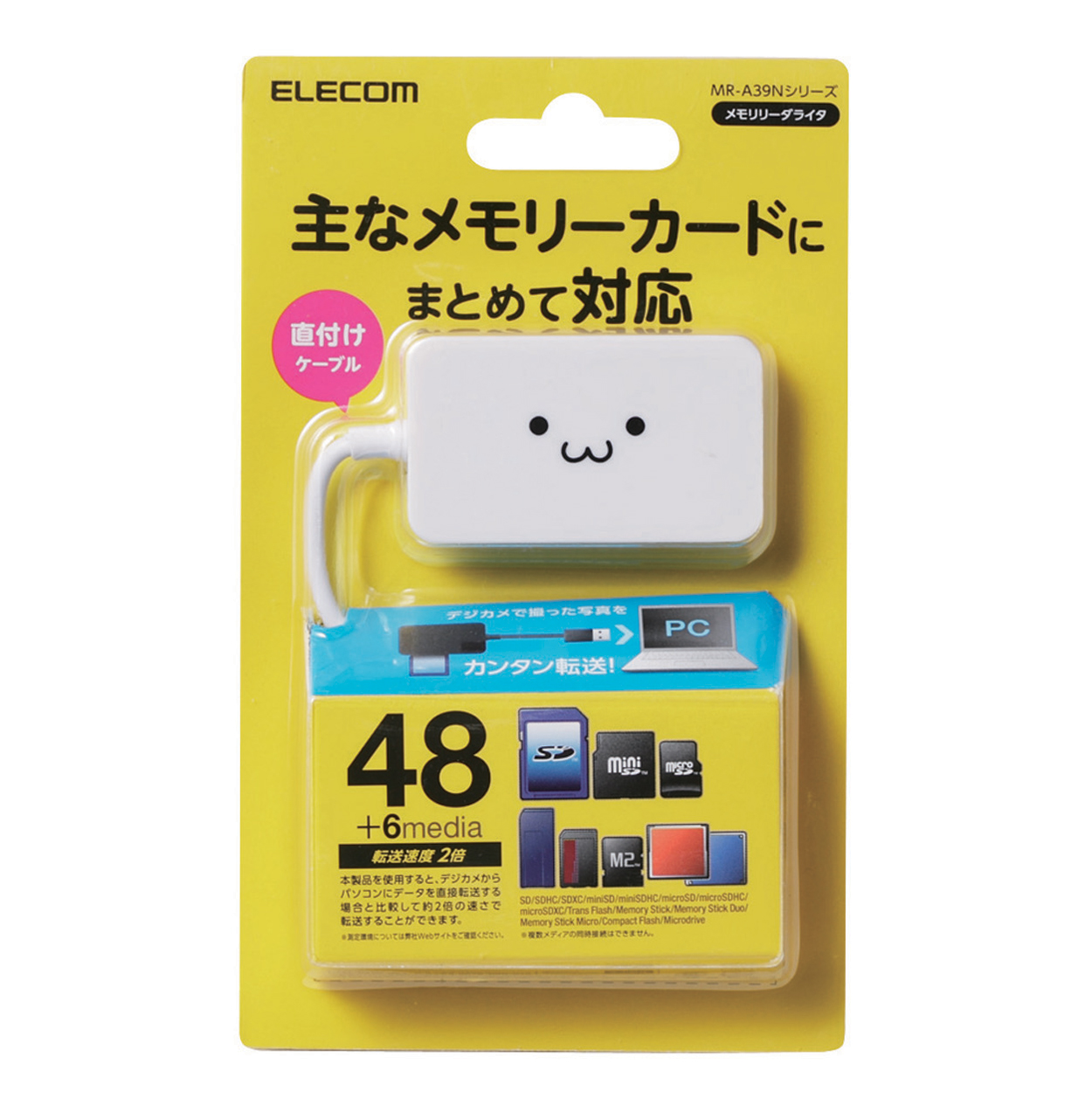 小型メモリリーダライタ | エレコムダイレクトショップ本店はPC周辺機器メーカー「ELECOM」の直営通販サイト