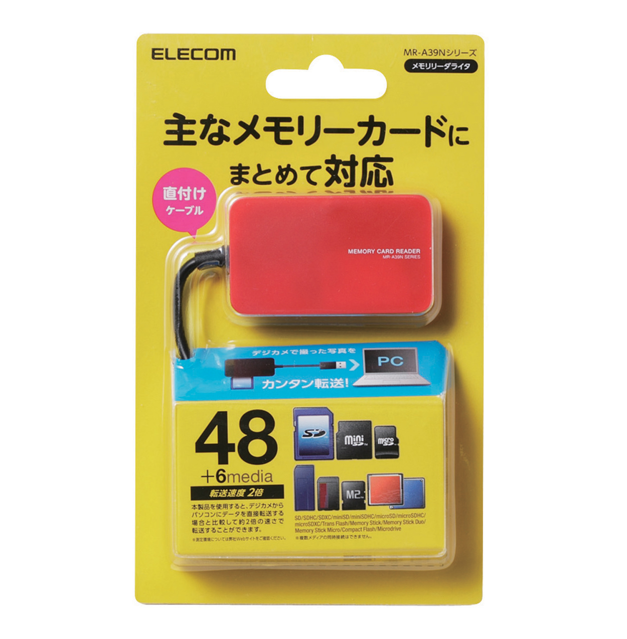 小型メモリリーダライタ エレコムダイレクトショップ本店はpc周辺機器メーカー Elecom の直営店です