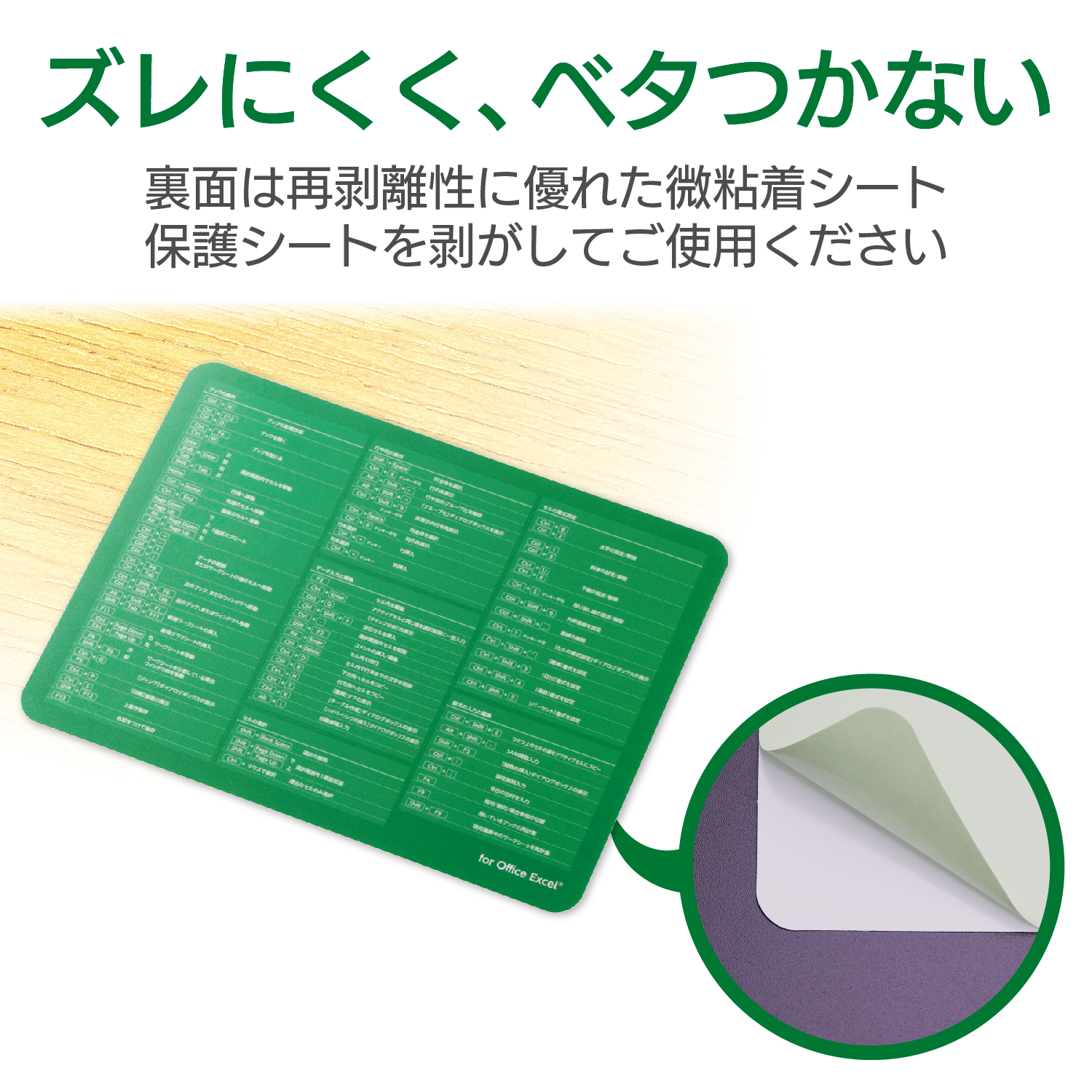 爆速効率化マウスパッド for Excel | エレコムダイレクトショップ本店