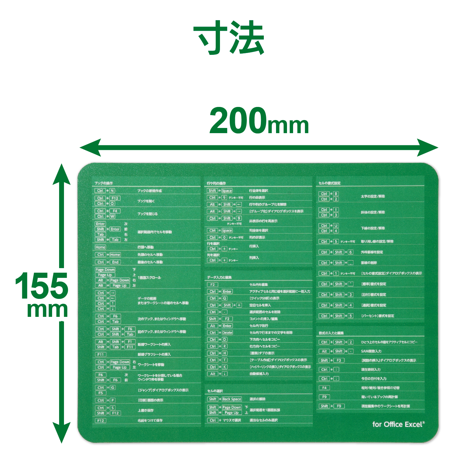 爆速効率化マウスパッド for Excel | エレコムダイレクトショップ本店