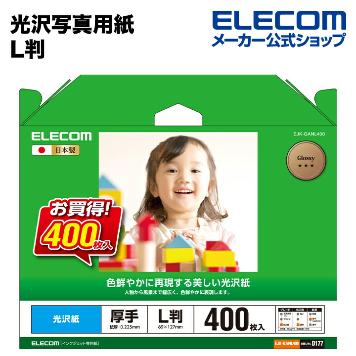 エレコム インクジェットプリンタ用紙薄手 エコノミー光沢紙 A3 EJK