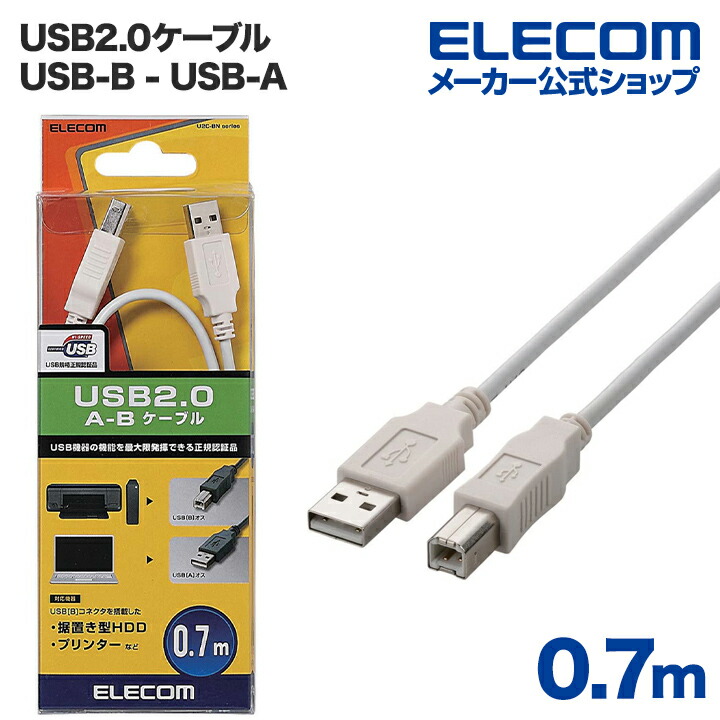 USB2.0ケーブル：U2C-BN07WH