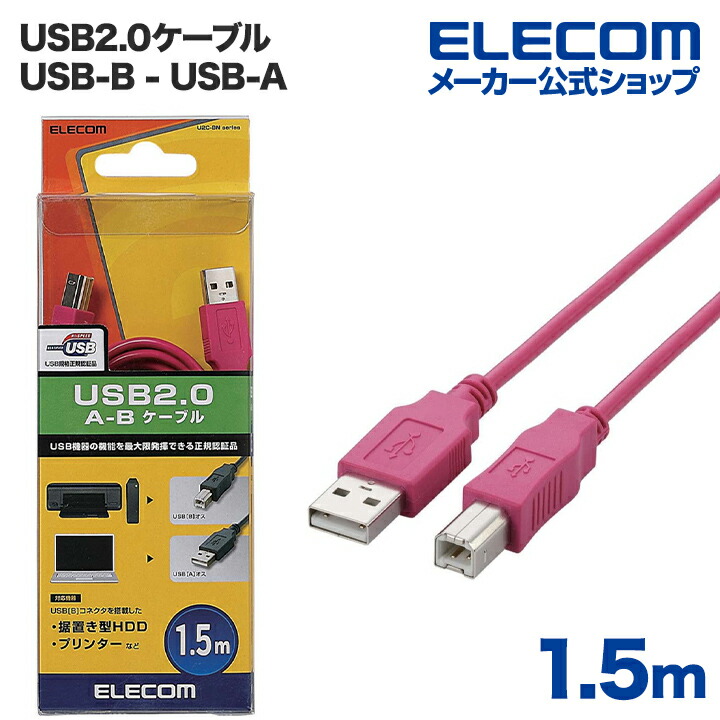 USB2.0֥롧U2C-BN15PN