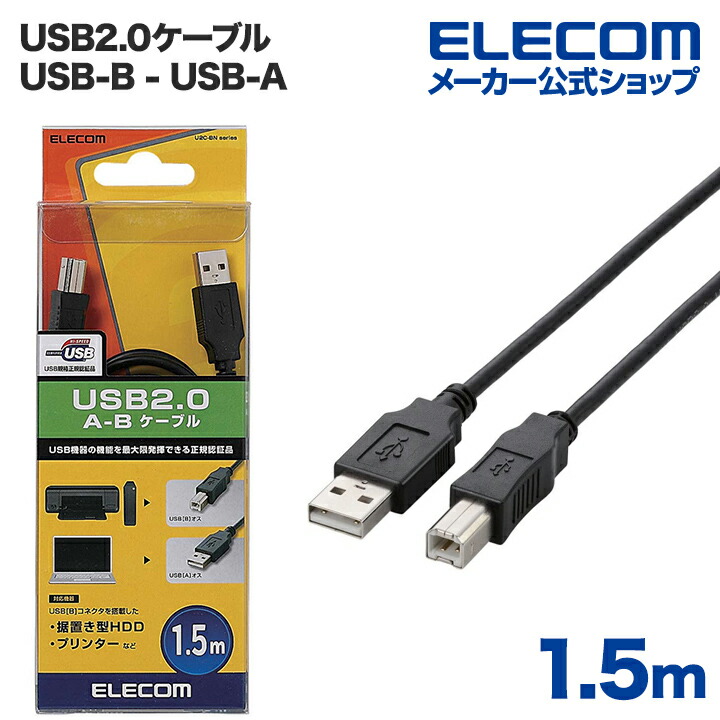 USB2.0֥롧U2C-BN15BK