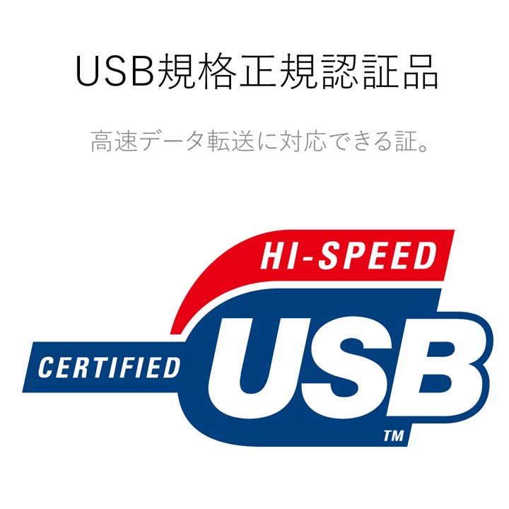 USB2.0ケーブル | エレコムダイレクトショップ本店はPC周辺機器