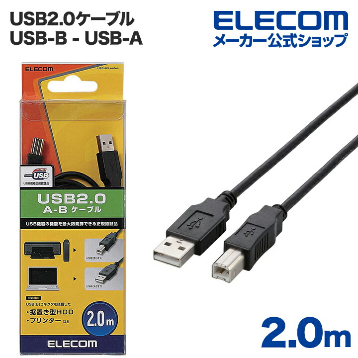10個セット エレコム USB2.0ケーブル（mini-Bタイプ） U2C-M20BKX10[21]-