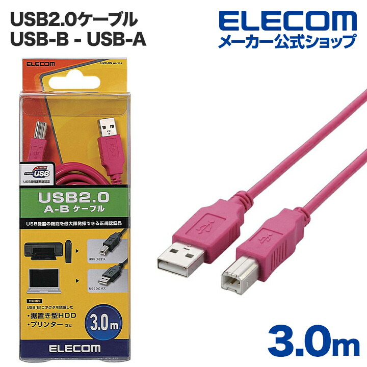 USB2.0延長ケーブル(A-A延長タイプ) | エレコムダイレクトショップ本店 