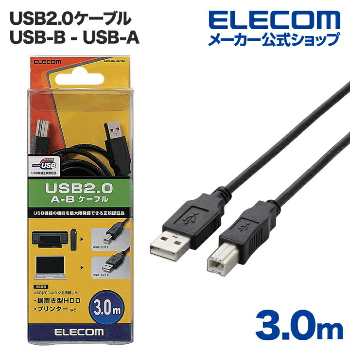 カメラ接続用USBケーブル(mini-Bタイプ) | エレコムダイレクトショップ