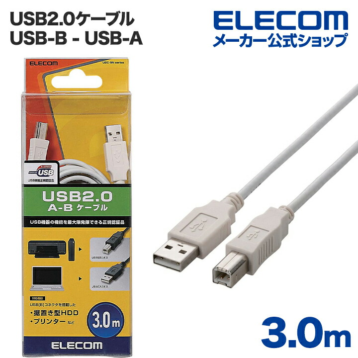 USB2.0֥롧U2C-BN30WH