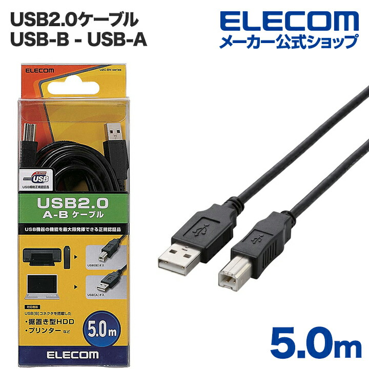 エレコム 10個セット USB2.0延長ケーブル(A-A延長タイプ)(U2C-E50BKX10