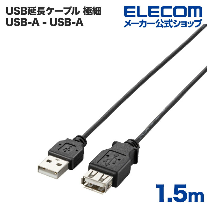 USB2.0ケーブル(認証品、USB Type-C(TM) to USB Type-C(TM