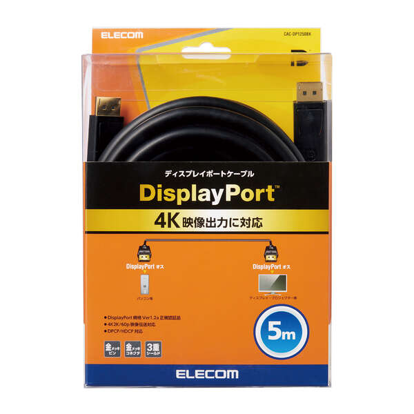 DisplayPort(TM)ケーブル | エレコムダイレクトショップ本店はPC周辺