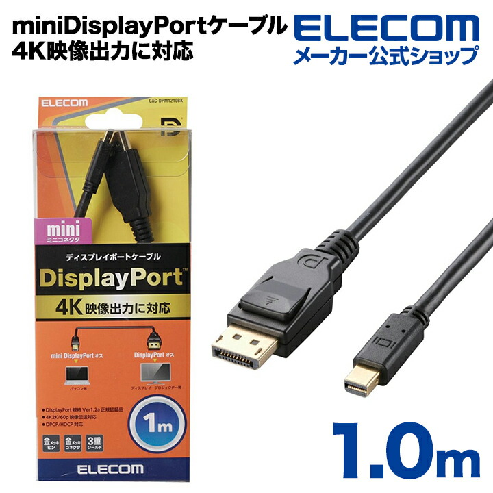エレコム AD-MDPHDMI20BK MiniDisplayPort-HDMI変換ケーブル 2.0m - AV
