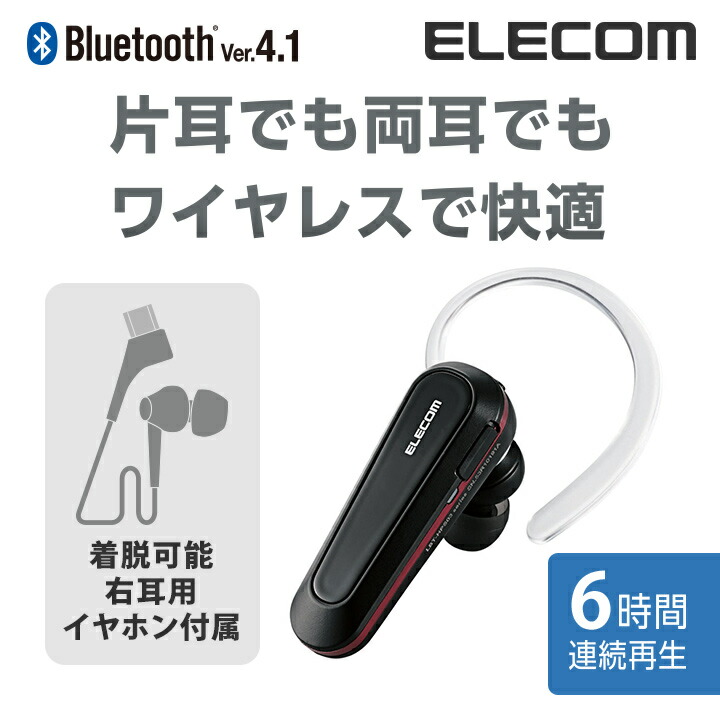 Bluetoothステレオヘッドセット：LBT-HPS03BK