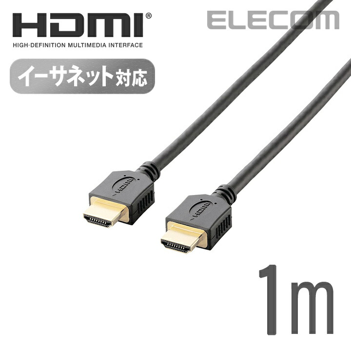 イーサネット対応HIGHSPEED HDMIケーブル：GM-DHHD14ER10BK