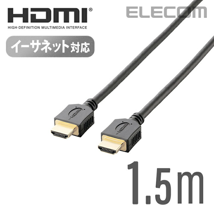 イーサネット対応HIGHSPEED HDMIケーブル：GM-DHHD14ER15BK