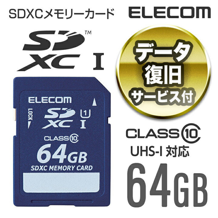 データ復旧SDXCカード：MF-FSD064GC10R