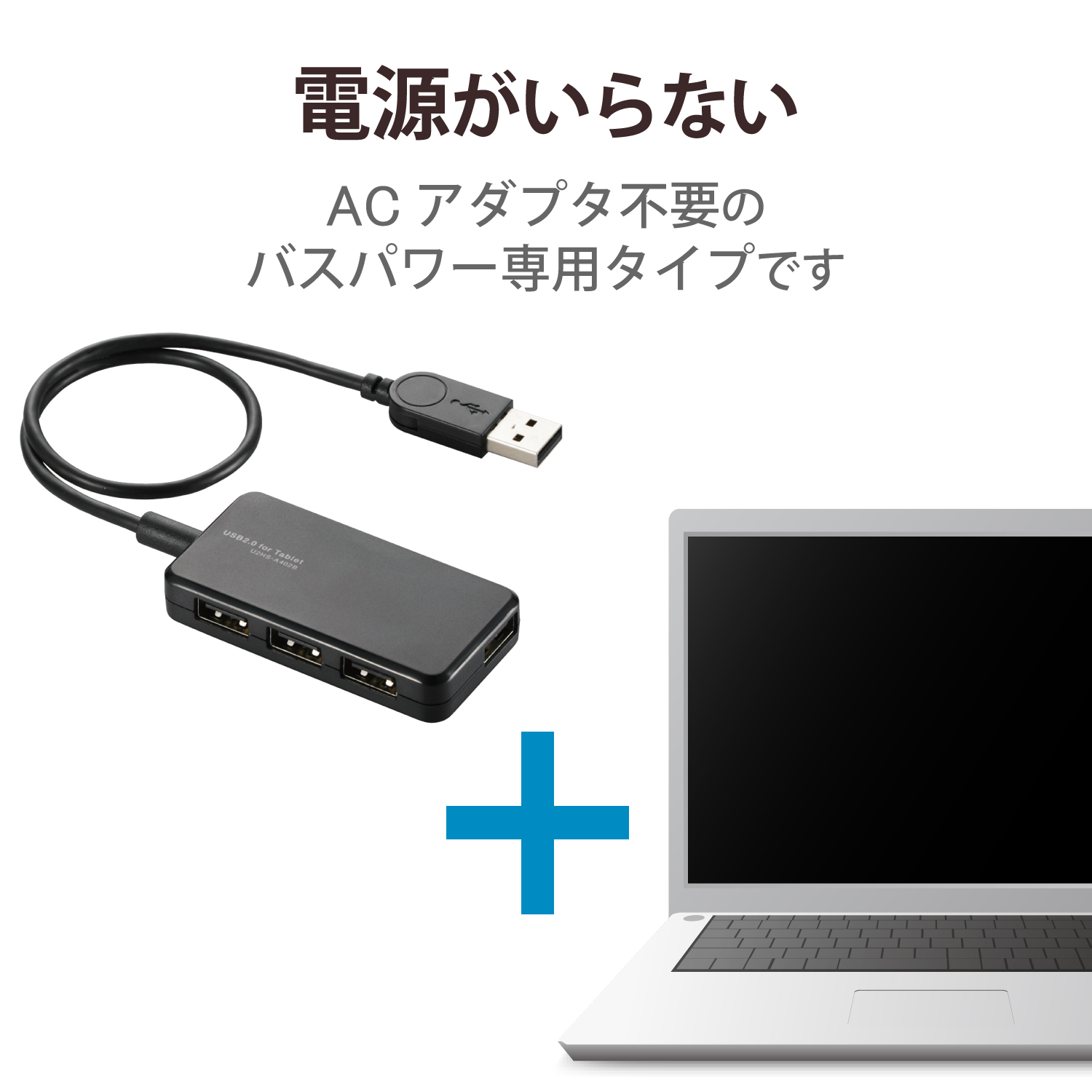 4ポートUSB2.0ハブ | エレコムダイレクトショップ本店はPC周辺機器