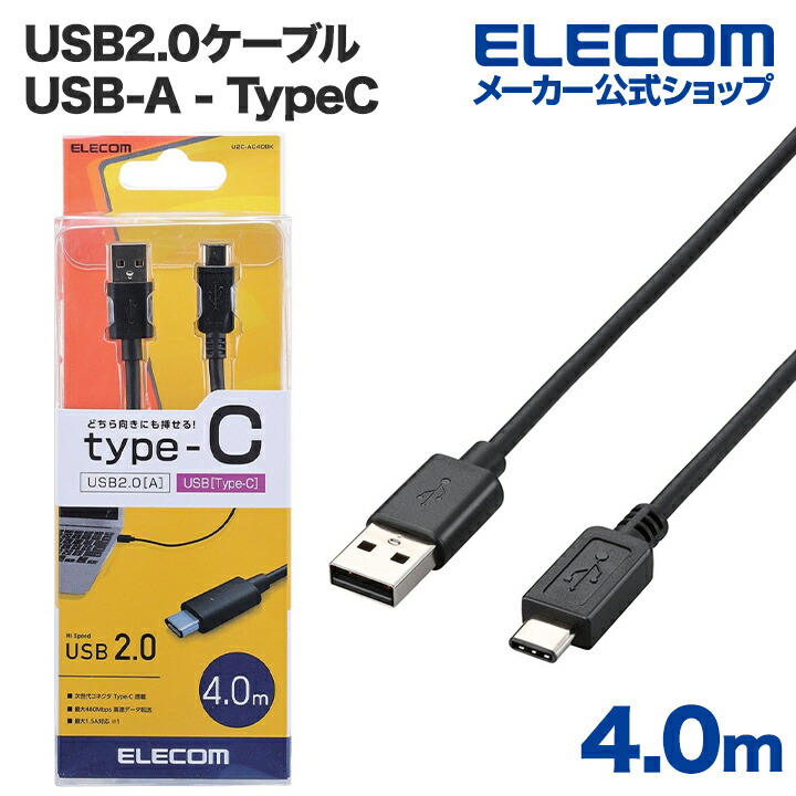 USB2.0֥A-TypeCˡU2C-AC40BK