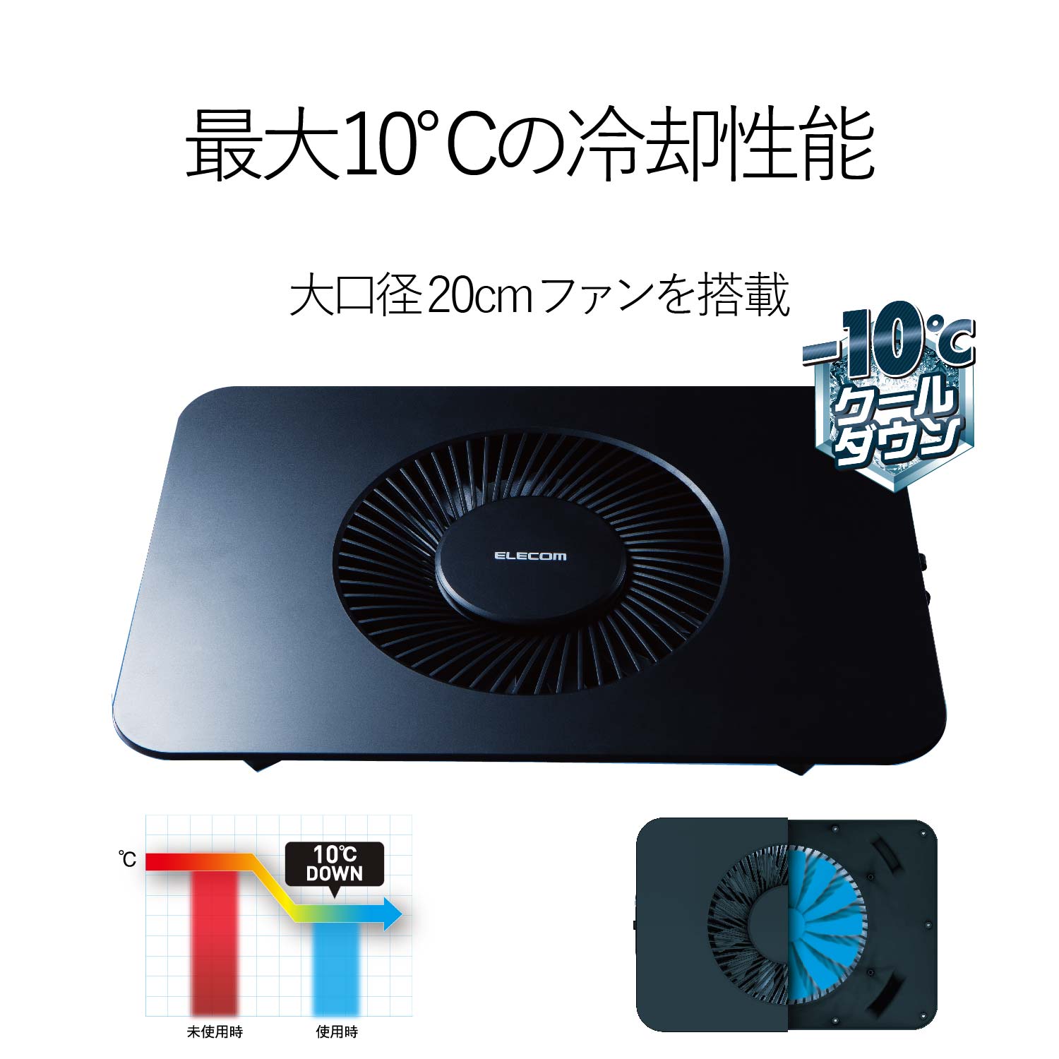 ノートPC用クーラー（静音・強冷タイプ） | エレコムダイレクト