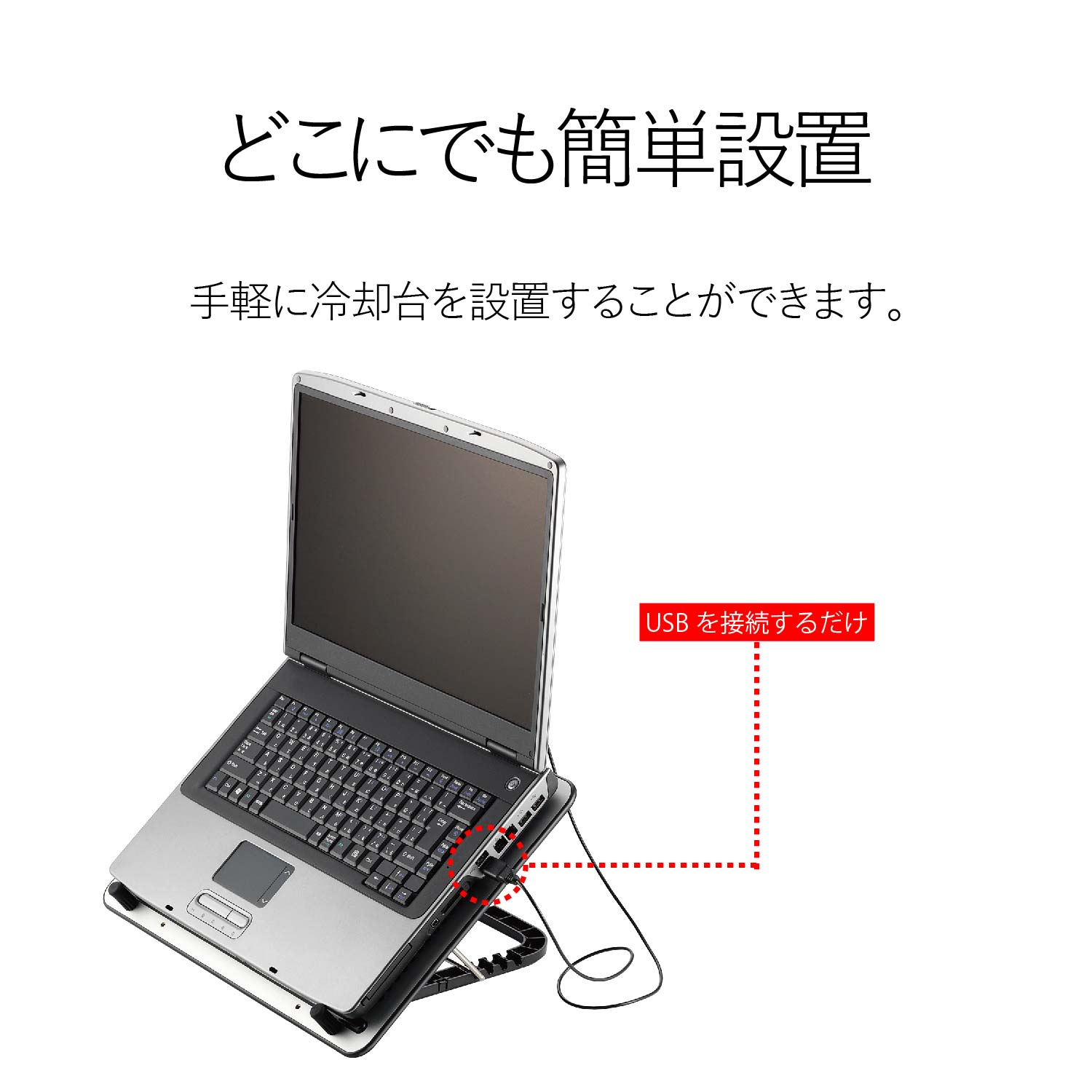 ノートPC用クーラー（角度調節・強冷タイプ） | エレコムダイレクト