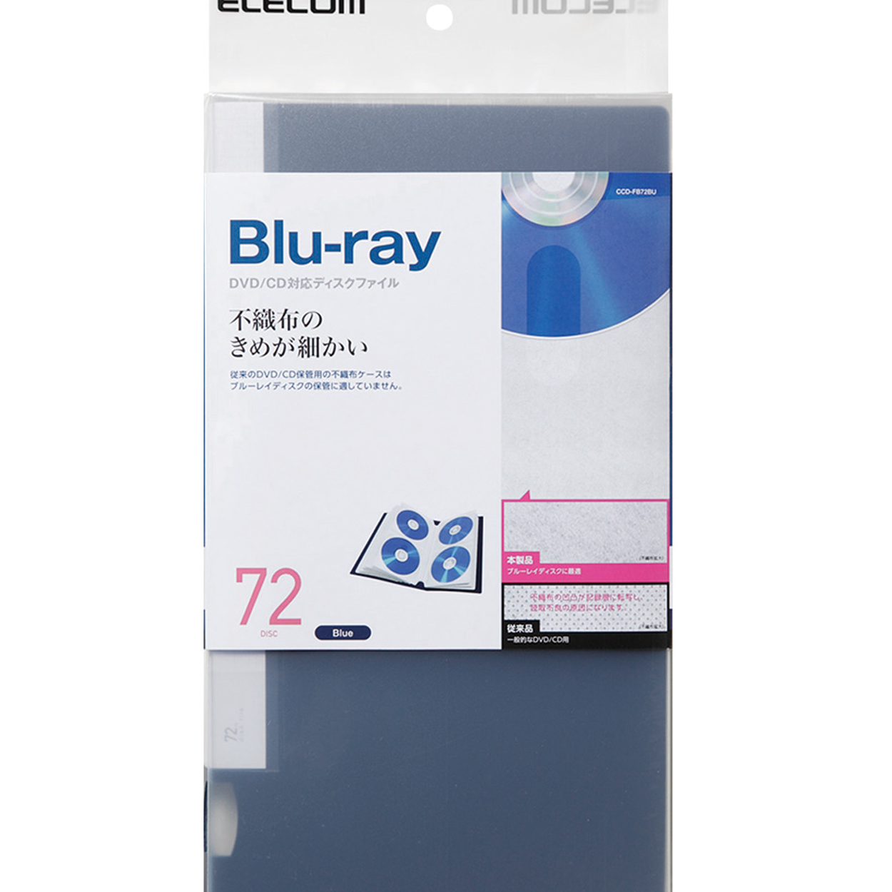Blu-ray/DVD/CD用ディスクファイル 72枚収納 | エレコムダイレクト