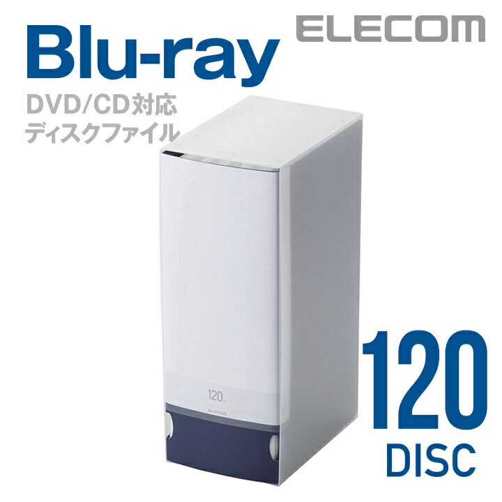 Blu-ray/DVD/CDѥǥե롡120ǼCCD-FB120BU