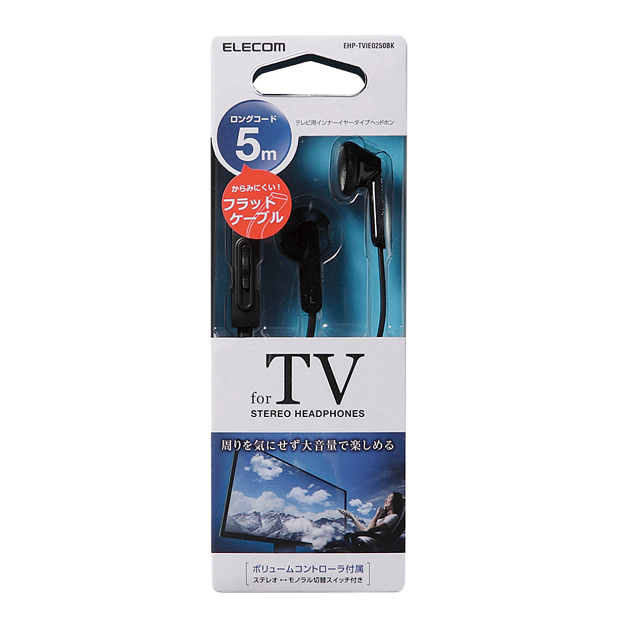 テレビ用インナーイヤータイプヘッドホン（両耳） | エレコム