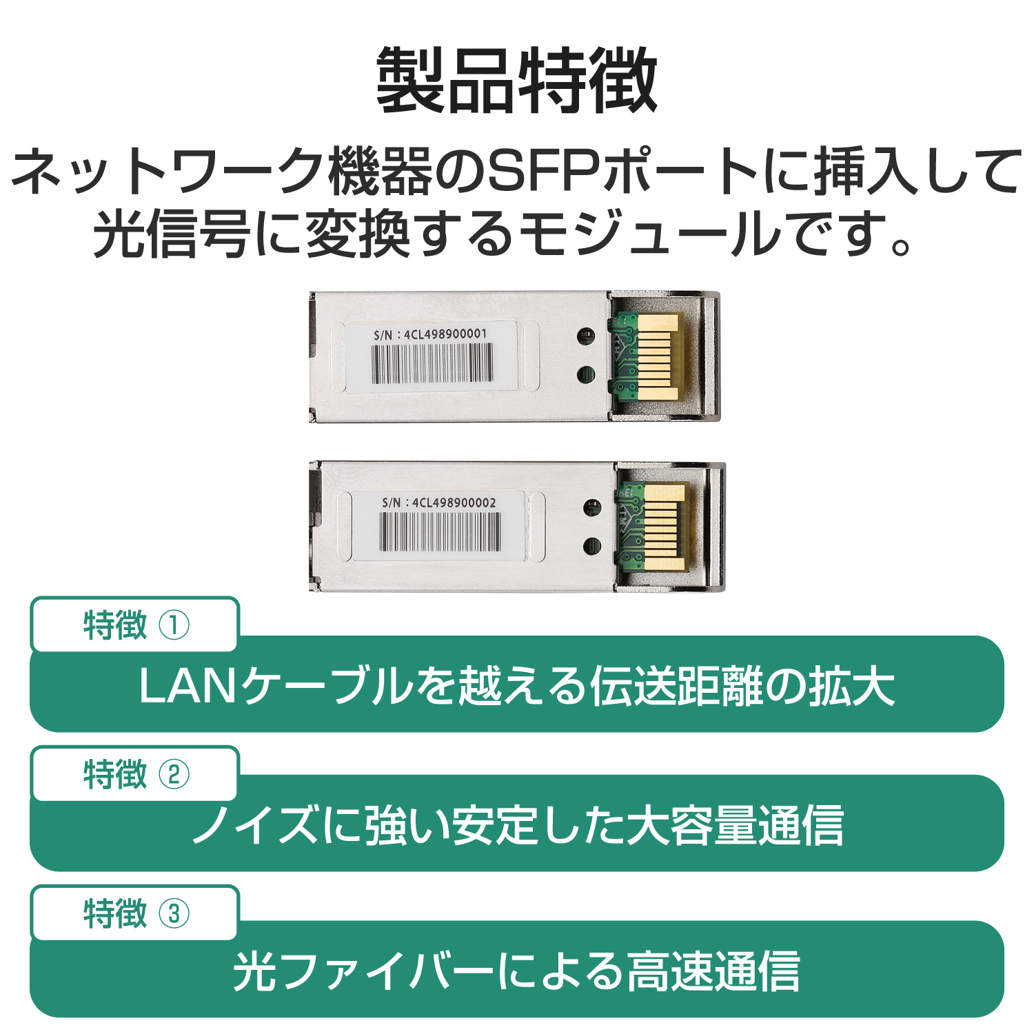 SFPモジュール(BX) | エレコムダイレクトショップ本店はPC周辺機器