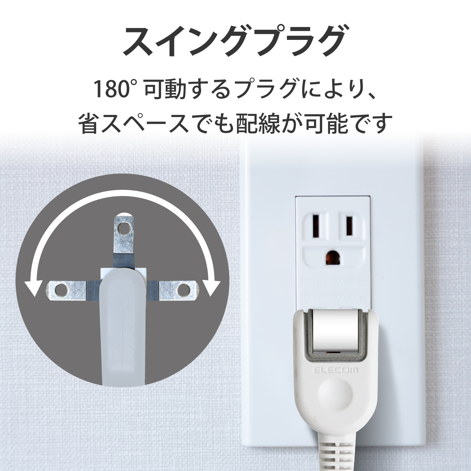 個別スイッチ付 省エネタップ | エレコムダイレクトショップ本店はPC
