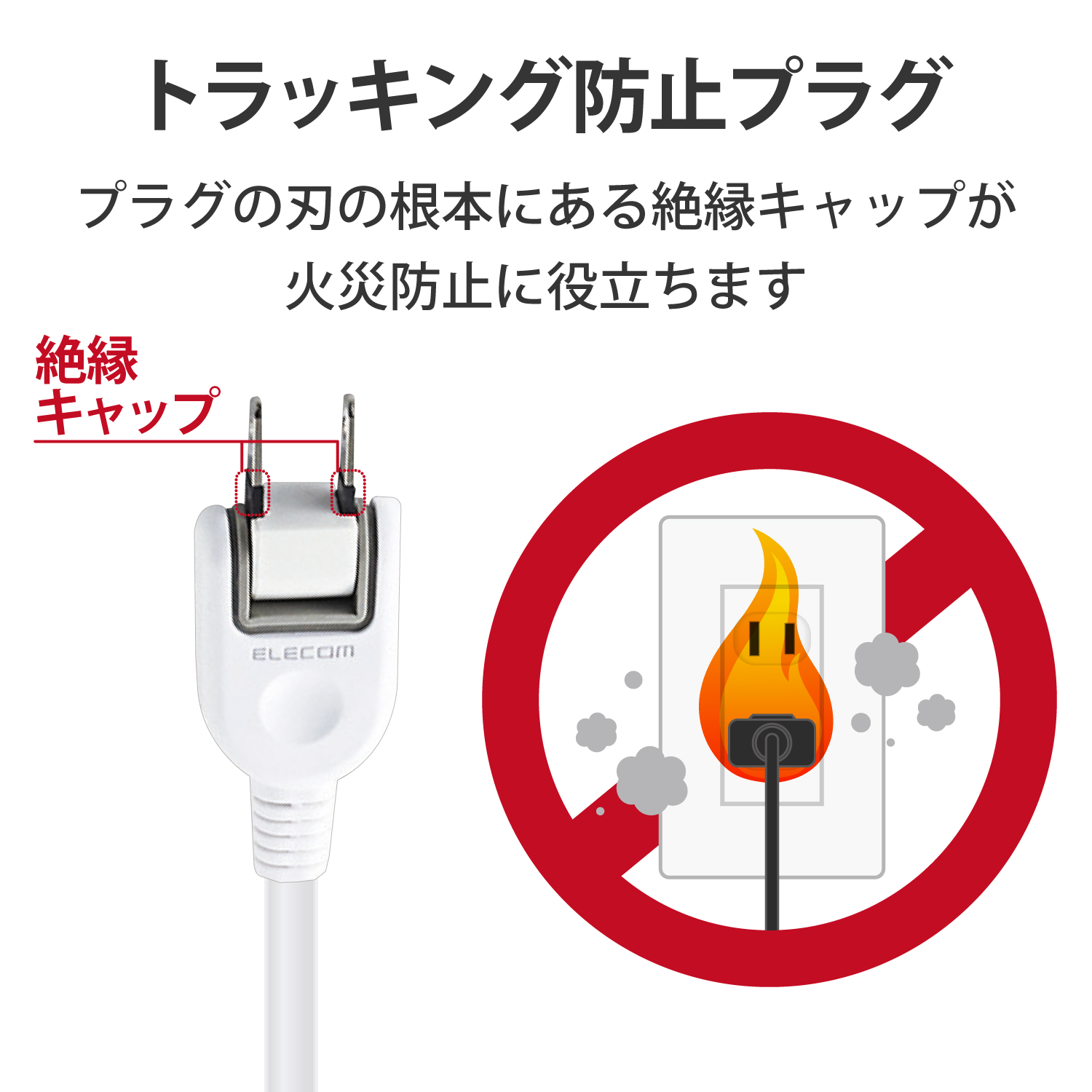 一括＆個別スイッチ付 省エネタップ | エレコムダイレクトショップ本店