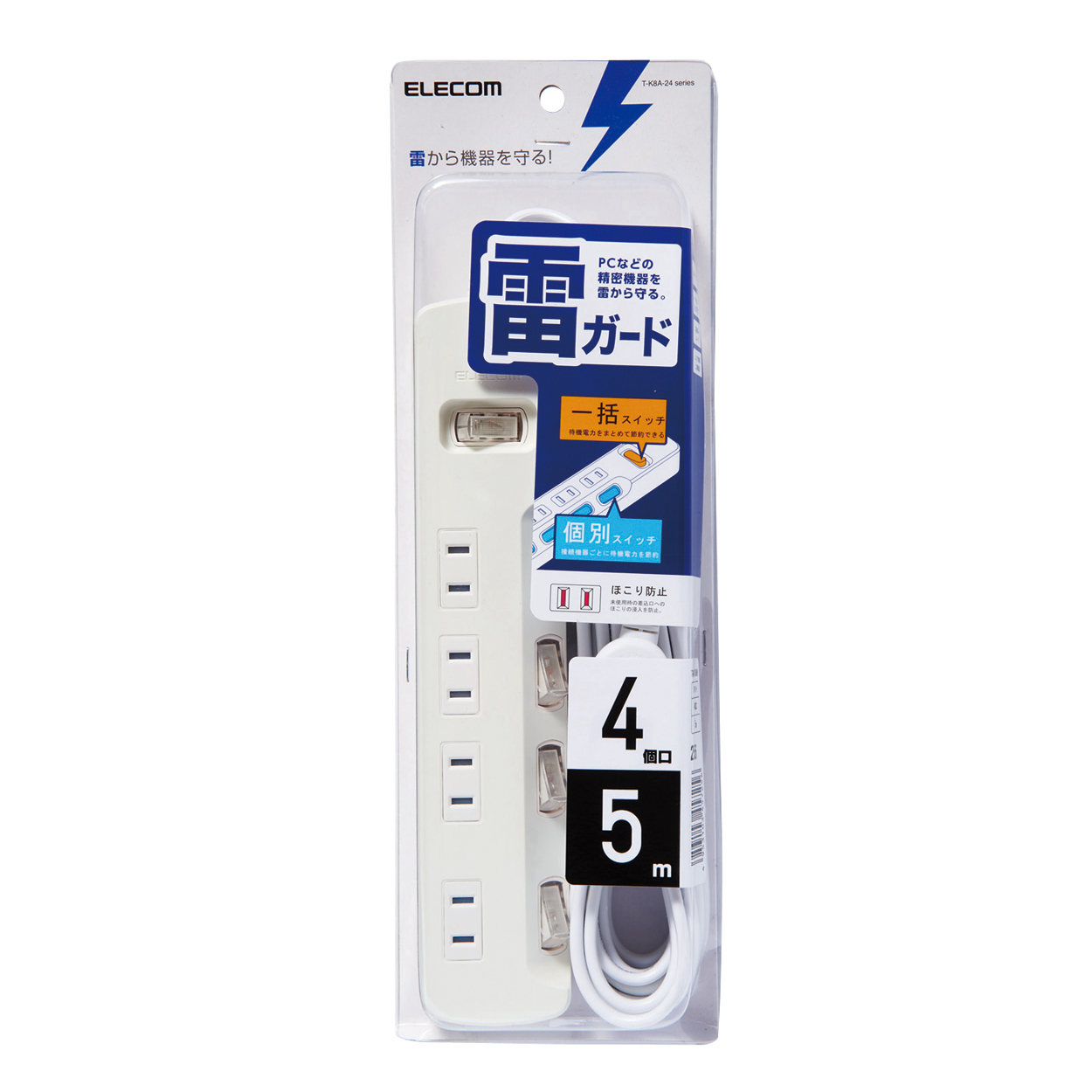 一括＆個別スイッチ付 雷ガードタップ | エレコムダイレクトショップ