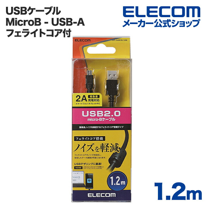 10個セット エレコム 極細USB2.0延長ケーブル(A-A延長タイプ) U2C