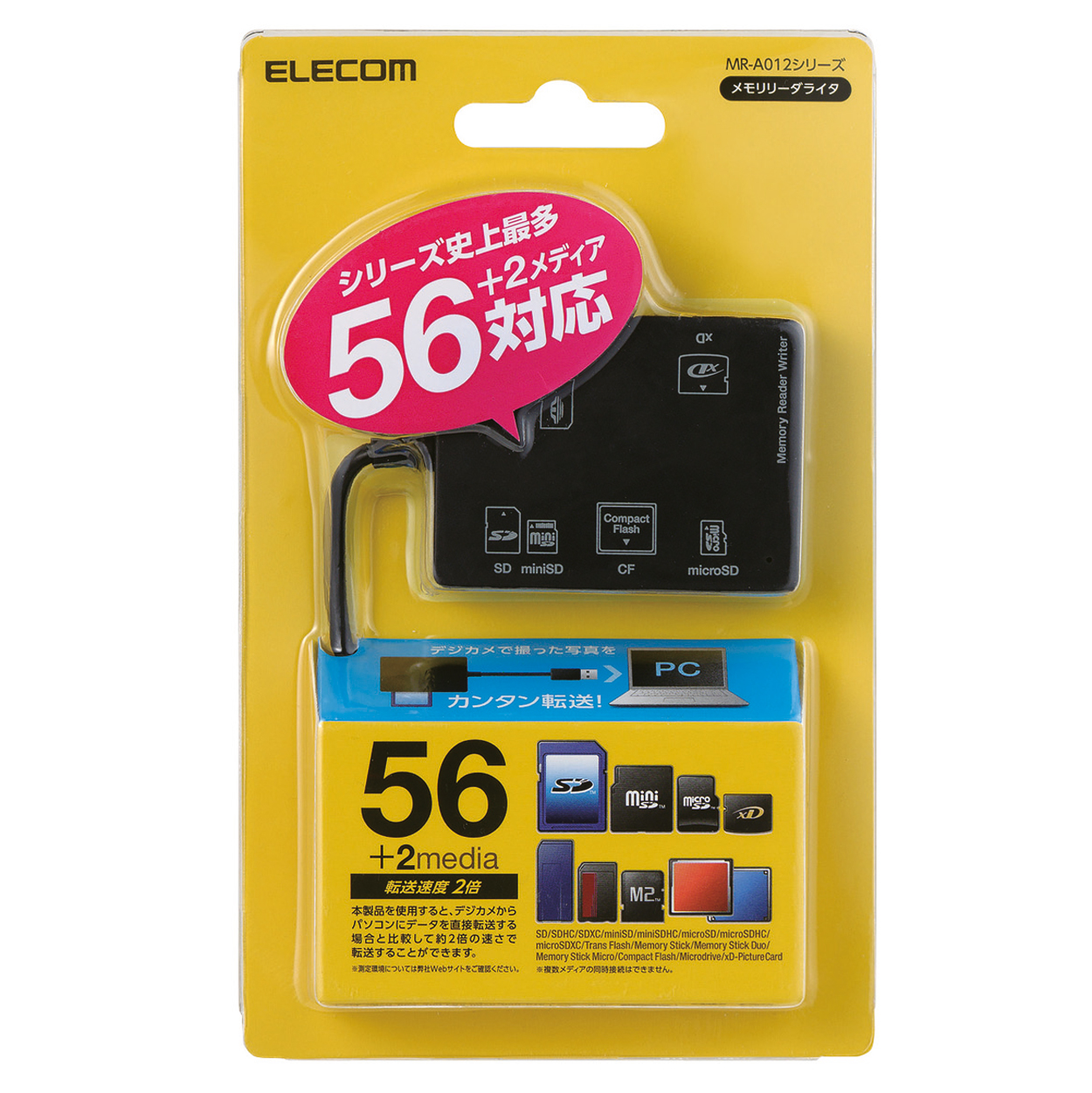 56＋2メディア対応メモリリーダライタ | エレコムダイレクト