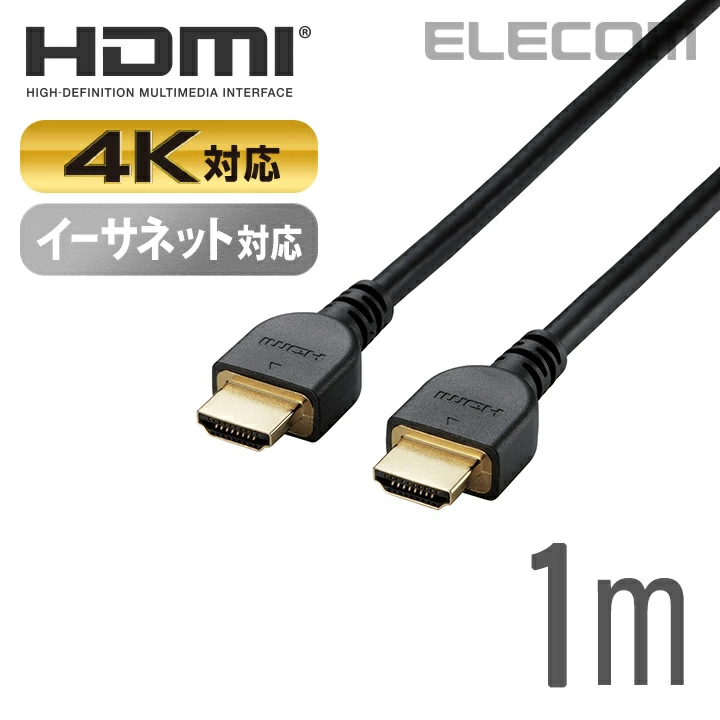 4K イーサネット対応　HIGHSPEED　HDMIケーブル：CAC-HD14E10BK2