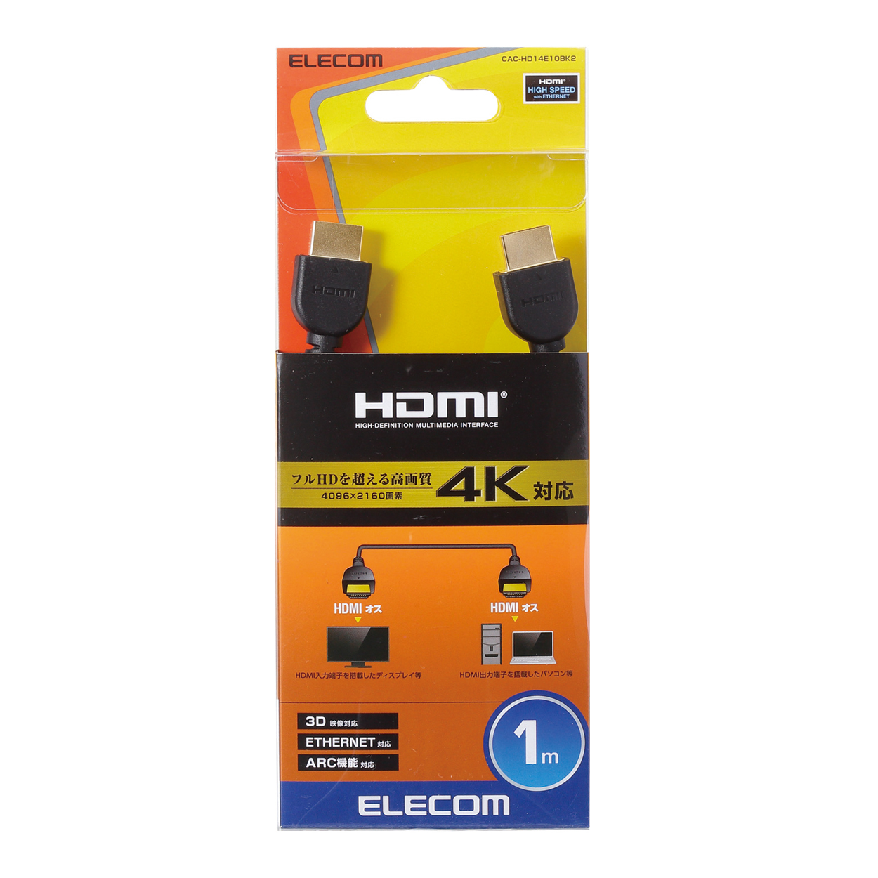 ハイスピードHDMI(R)ケーブル | エレコムダイレクトショップ本店はPC