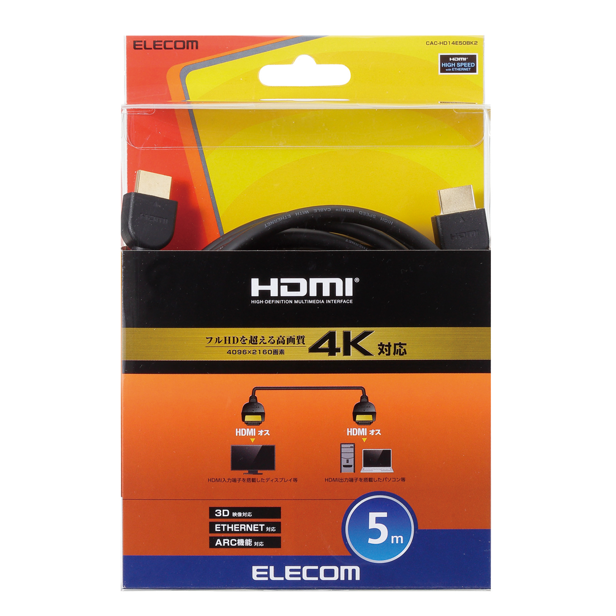 ハイスピードHDMI(R)ケーブル | エレコムダイレクトショップ本店はPC