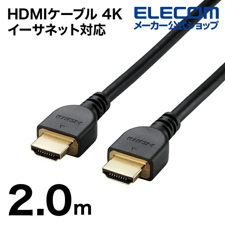 ハイスピードHDMI(R)ケーブル(簡易パッケージ)