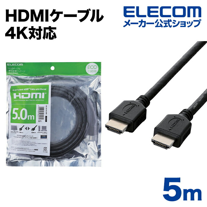 タブレットPC用HDMI変換ケーブル(タイプA-タイプC) | エレコム 