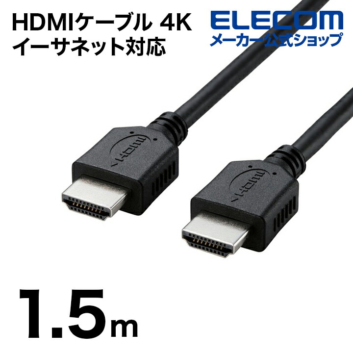 ハイスピードHDMI(R)ケーブル(ニッケルメッキ/簡易パッケージ)