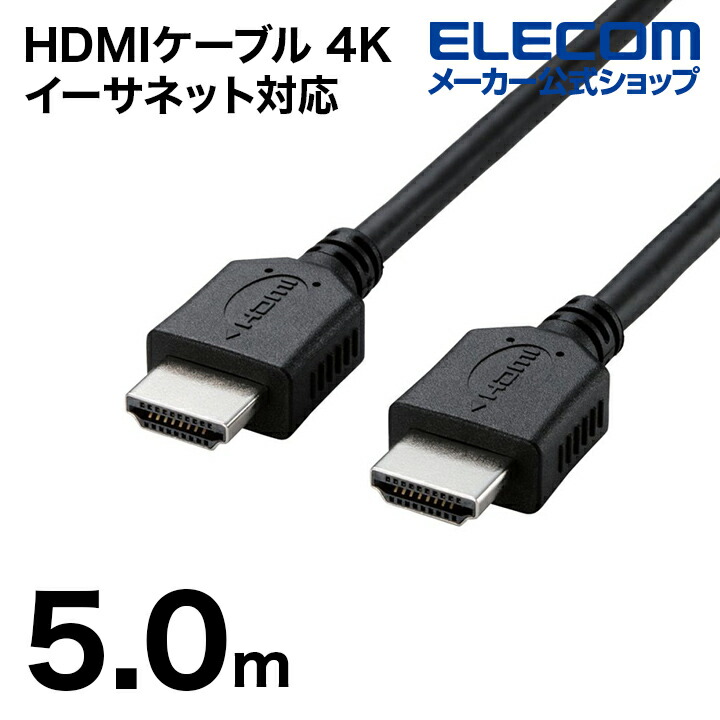 ハイスピードHDMI(R)ケーブル(ニッケルメッキ/簡易パッケージ)