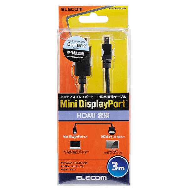 MiniDisplayPort-HDMI変換ケーブル | エレコムダイレクトショップ本店