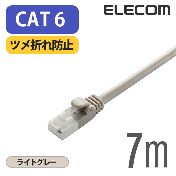 エレコム ツメ折れ防止LANケーブル(Cat6A) 7m ブルー LD-GPAT BU70